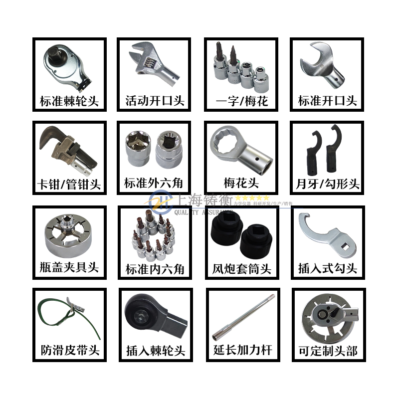 數(shù)顯扭力扳手 配件圖